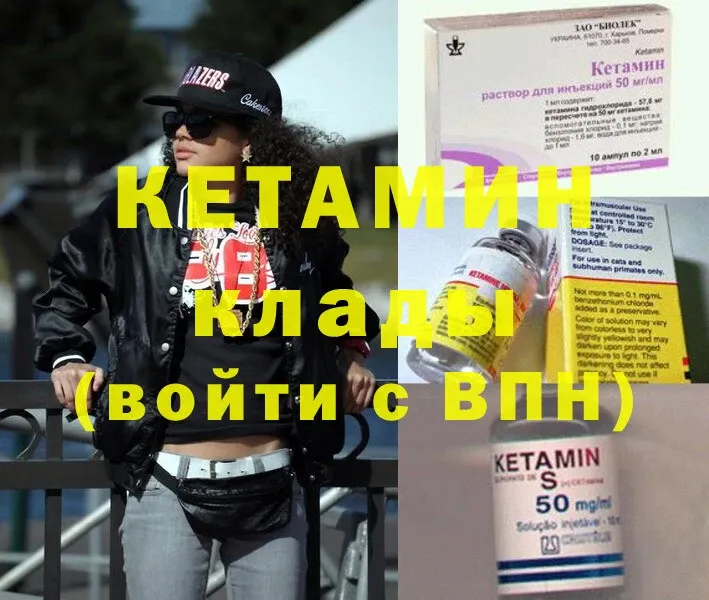 MEGA маркетплейс  Остров  Кетамин ketamine  купить  